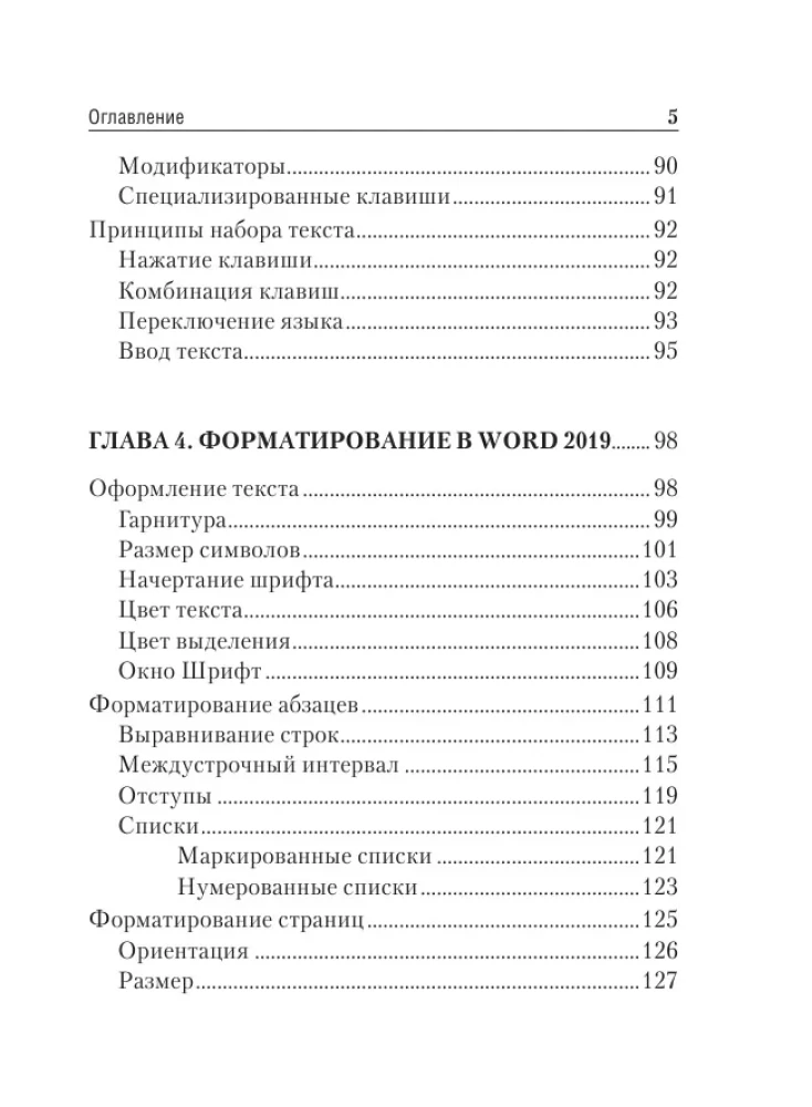 Prosty i zrozumiały samouczek Word i Excel