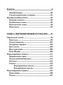 Prosty i zrozumiały samouczek Word i Excel