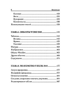 Prosty i zrozumiały samouczek Word i Excel