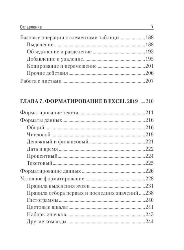 Prosty i zrozumiały samouczek Word i Excel