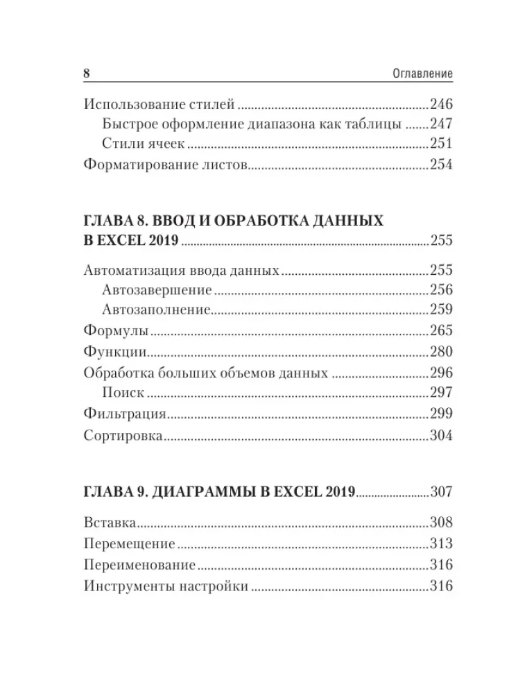 Prosty i zrozumiały samouczek Word i Excel