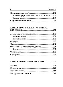 Prosty i zrozumiały samouczek Word i Excel