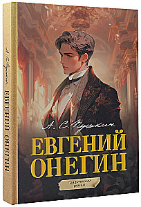 Eugeniusz Oniegin. Komiks graficzny