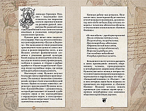 Eugeniusz Oniegin. Komiks graficzny