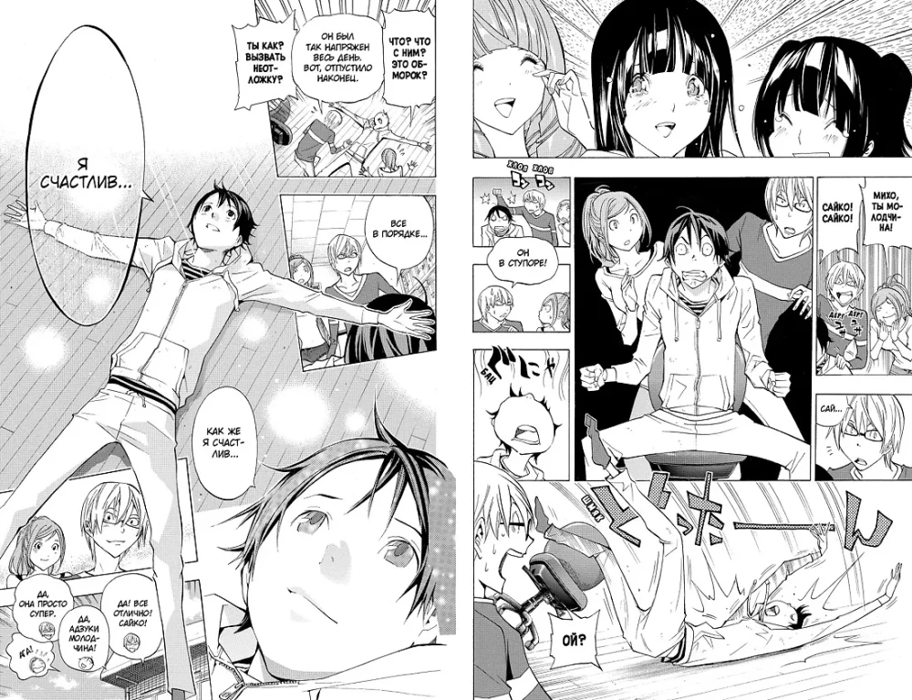 Bakuman. Tom 10