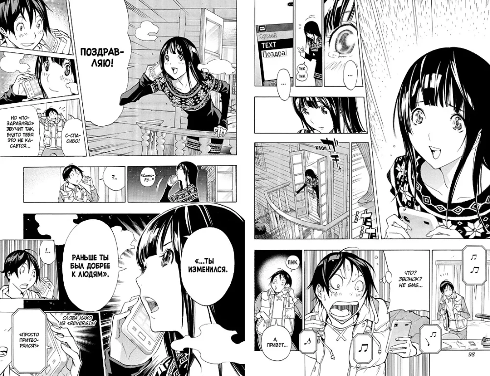 Bakuman. Tom 10