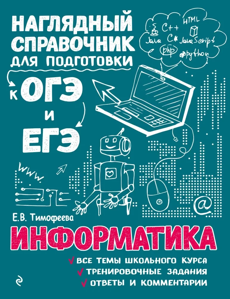 Informatyka