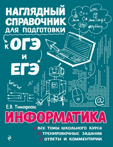 Informatyka