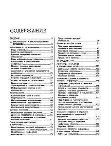 Informatyka
