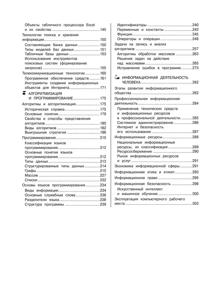 Informatyka