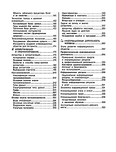 Informatyka