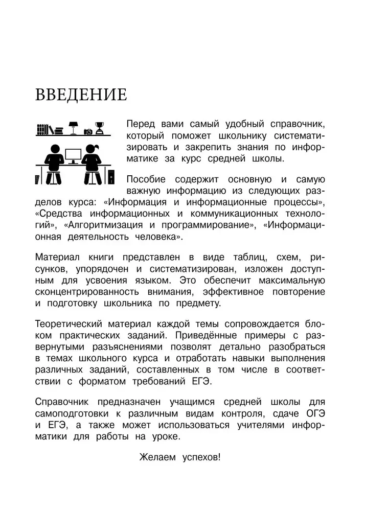 Informatyka