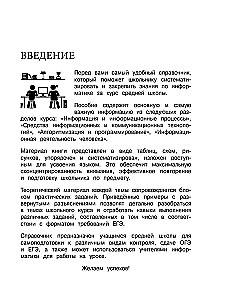 Informatyka