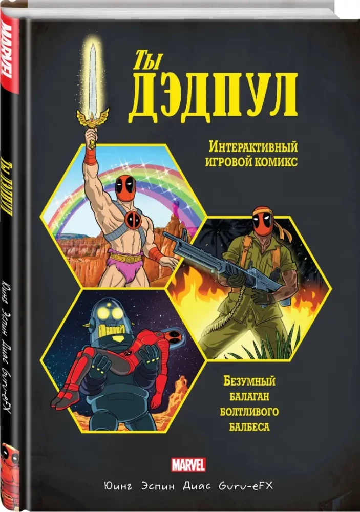 Jesteś Deadpoolem!