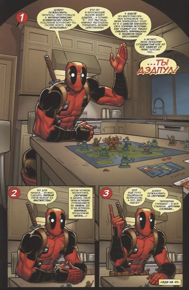 Jesteś Deadpoolem!