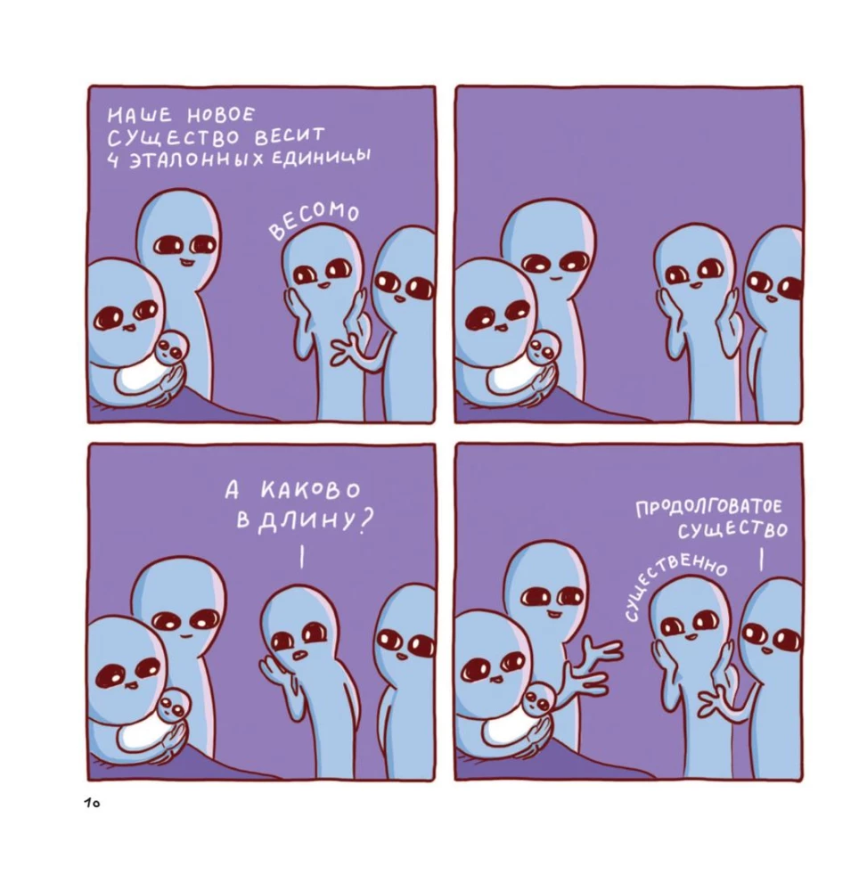 Dziwna planeta