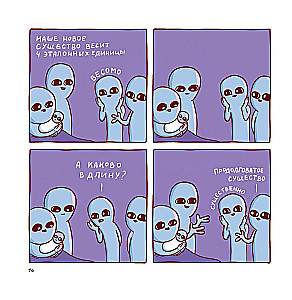 Dziwna planeta