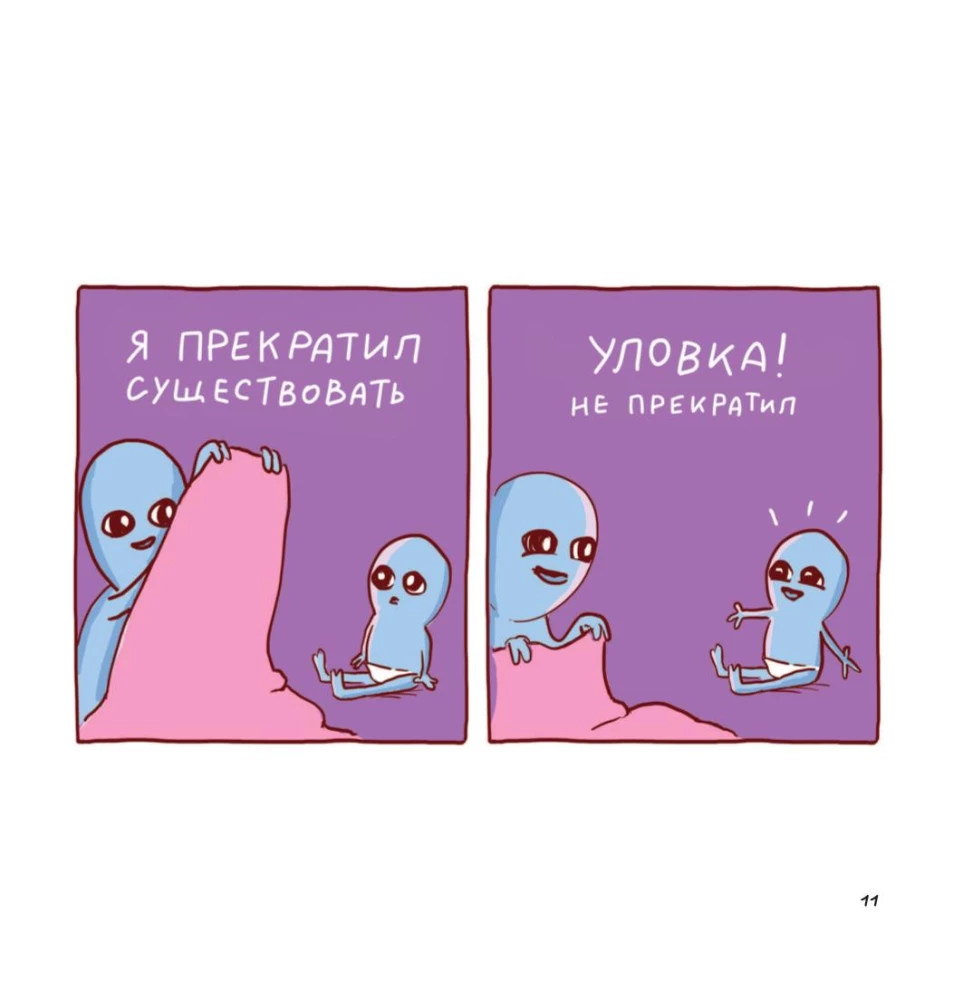 Dziwna planeta