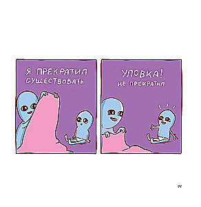 Dziwna planeta