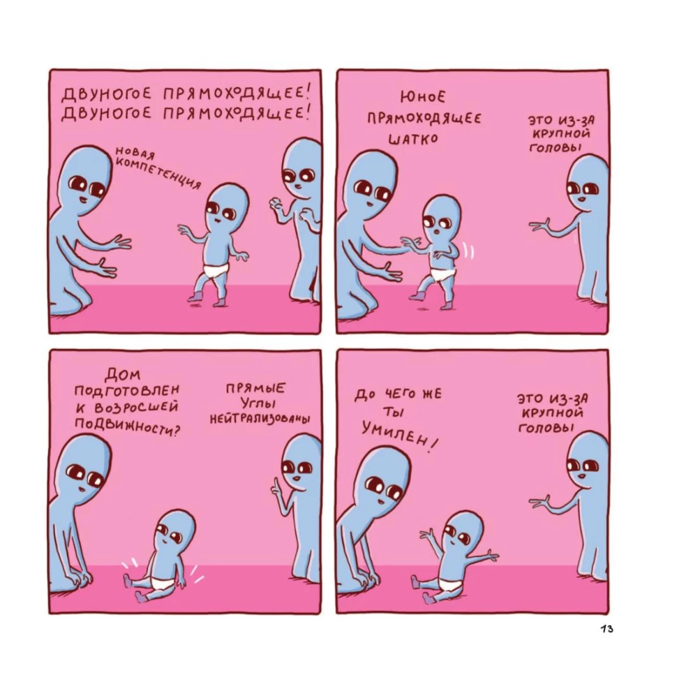Dziwna planeta