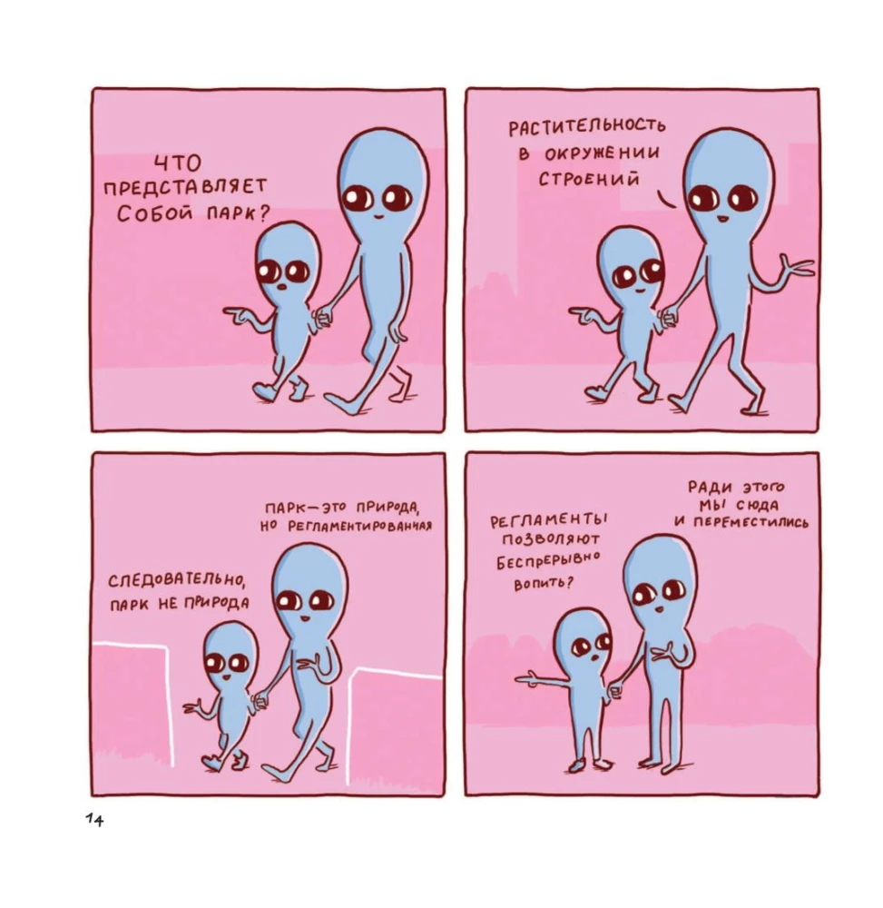 Dziwna planeta