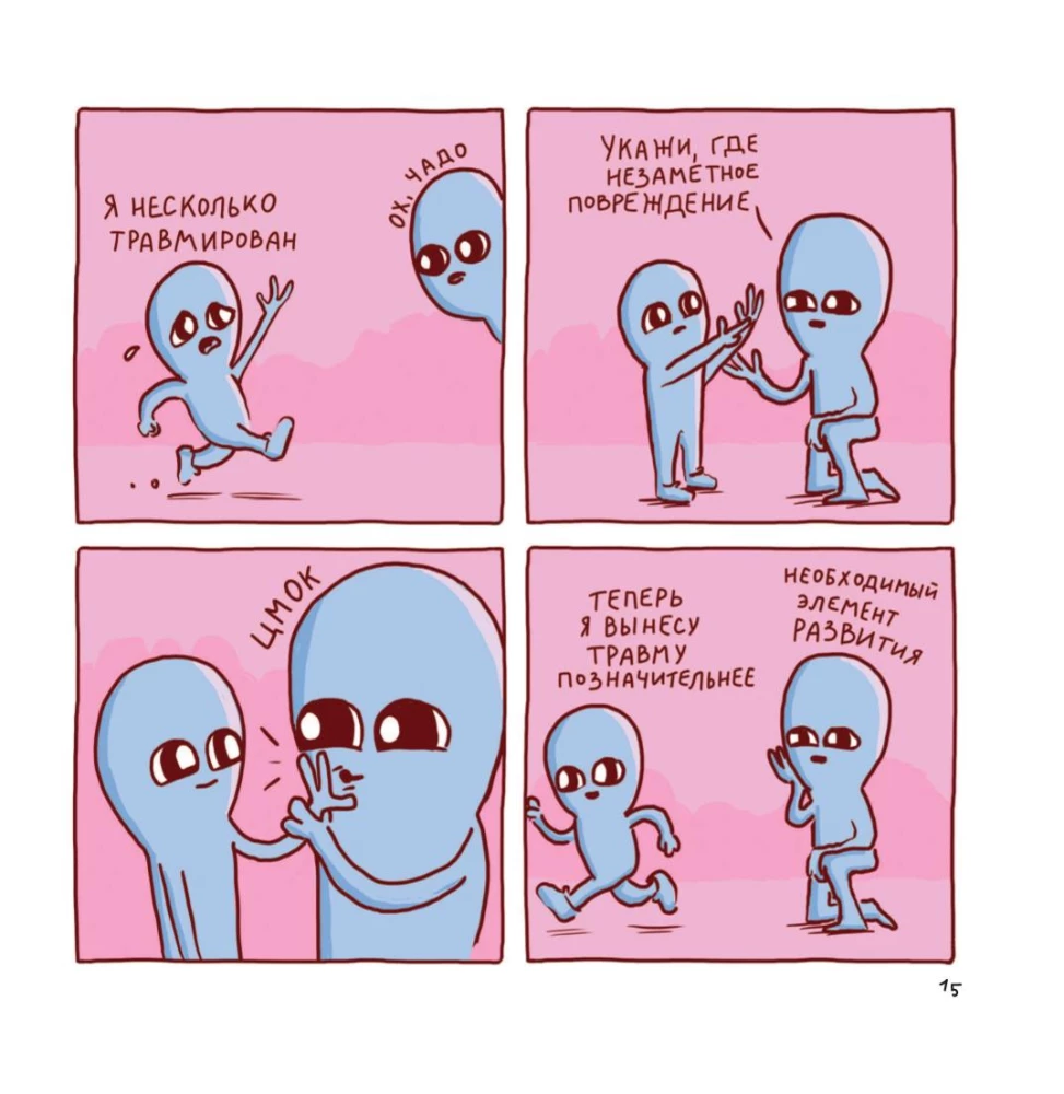 Dziwna planeta