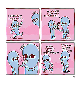 Dziwna planeta