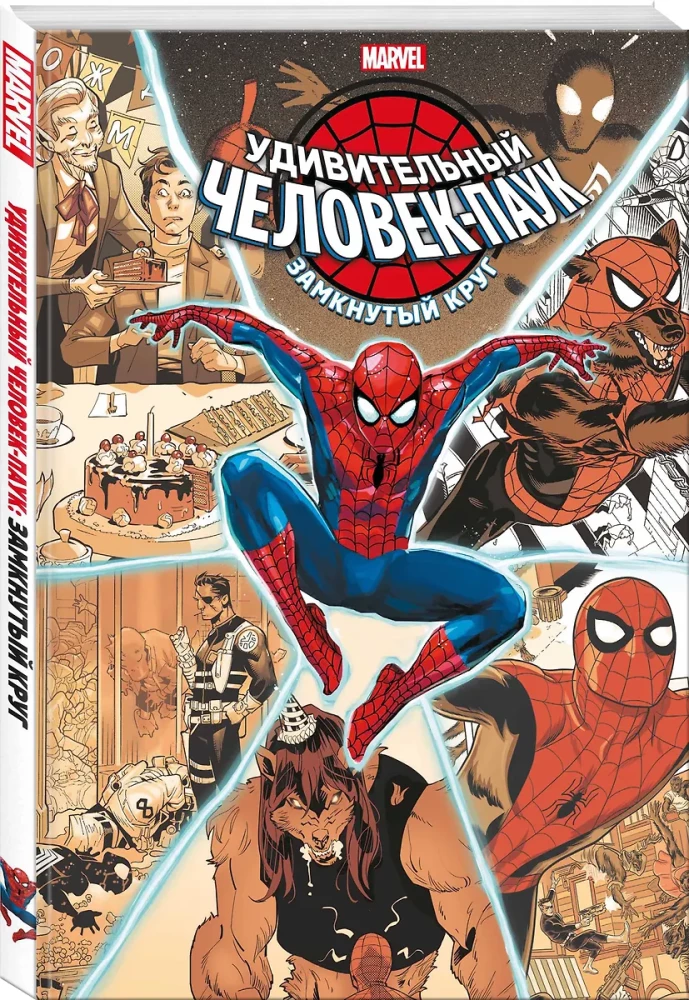 Niesamowity Spider-Man: Zamknięte koło