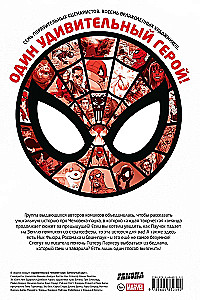 Niesamowity Spider-Man: Zamknięte koło