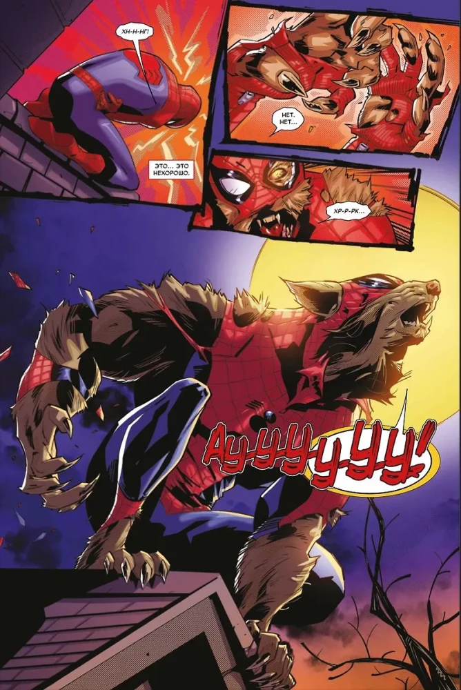 Niesamowity Spider-Man: Zamknięte koło