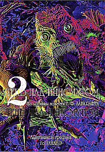 Cień nad Innsmouth. Tom 2
