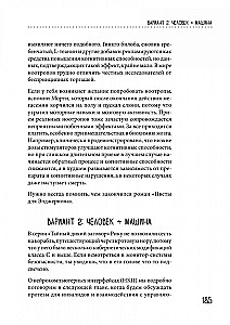 Rick i Morty. Przewodnik po najgenialniejszym serialu animowanym wszystkich galaktyk