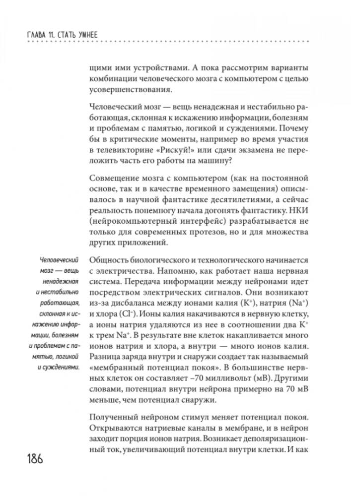 Rick i Morty. Przewodnik po najgenialniejszym serialu animowanym wszystkich galaktyk