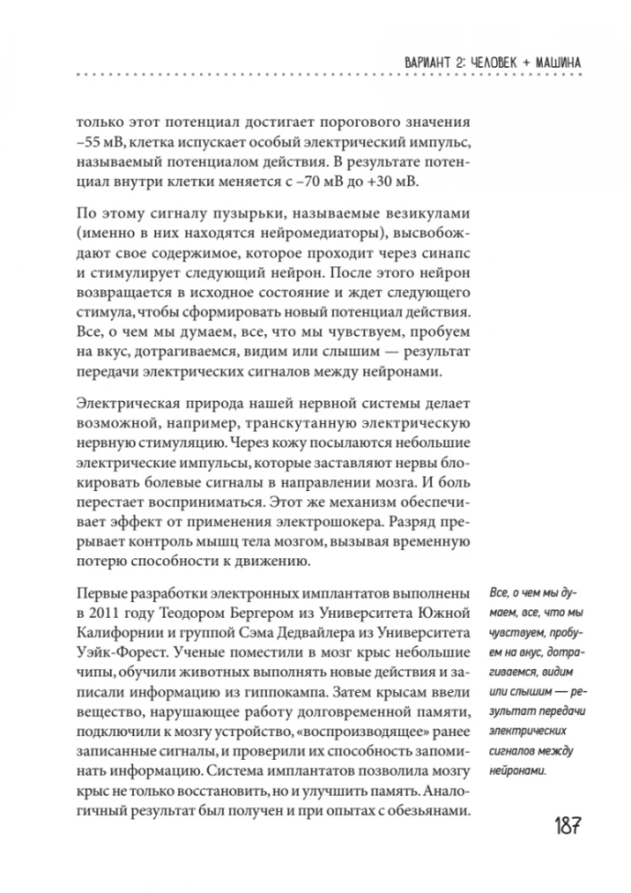 Rick i Morty. Przewodnik po najgenialniejszym serialu animowanym wszystkich galaktyk
