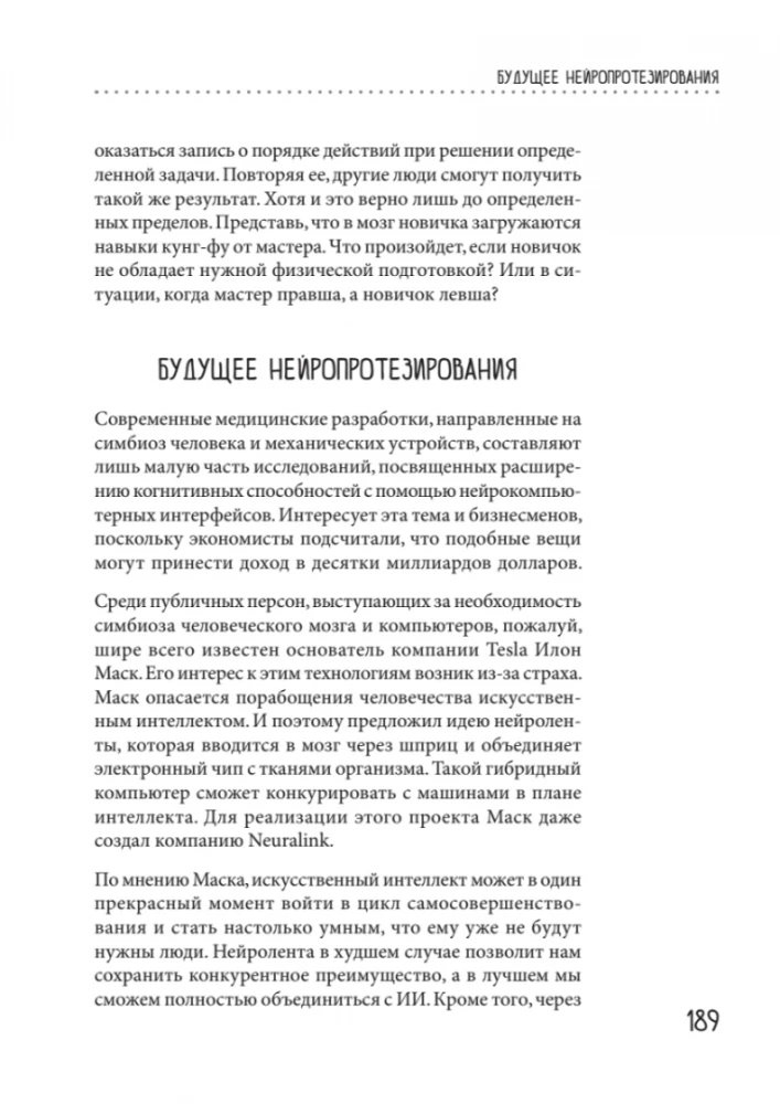 Rick i Morty. Przewodnik po najgenialniejszym serialu animowanym wszystkich galaktyk