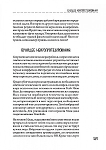 Rick i Morty. Przewodnik po najgenialniejszym serialu animowanym wszystkich galaktyk