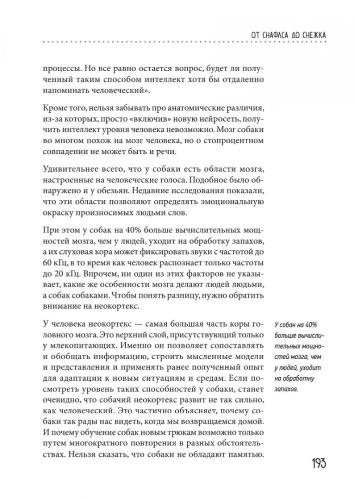 Rick i Morty. Przewodnik po najgenialniejszym serialu animowanym wszystkich galaktyk