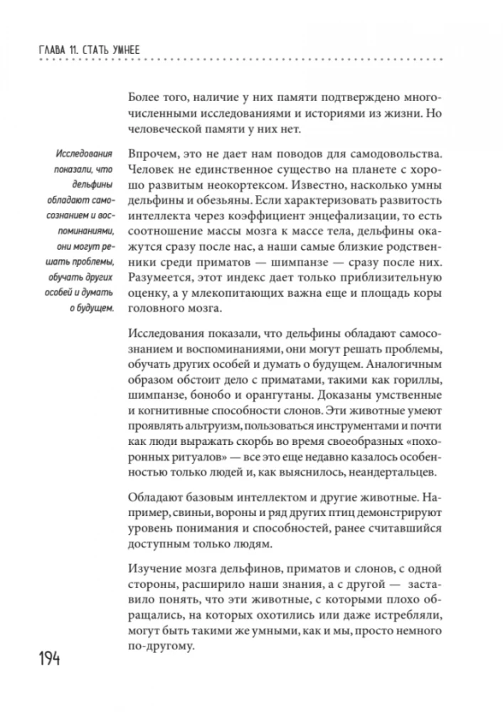 Rick i Morty. Przewodnik po najgenialniejszym serialu animowanym wszystkich galaktyk