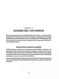 Komputer, laptop. Najlepszy samouczek dla wszystkich wieku i pokoleń