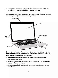 Komputer, laptop. Najlepszy samouczek dla wszystkich wieku i pokoleń