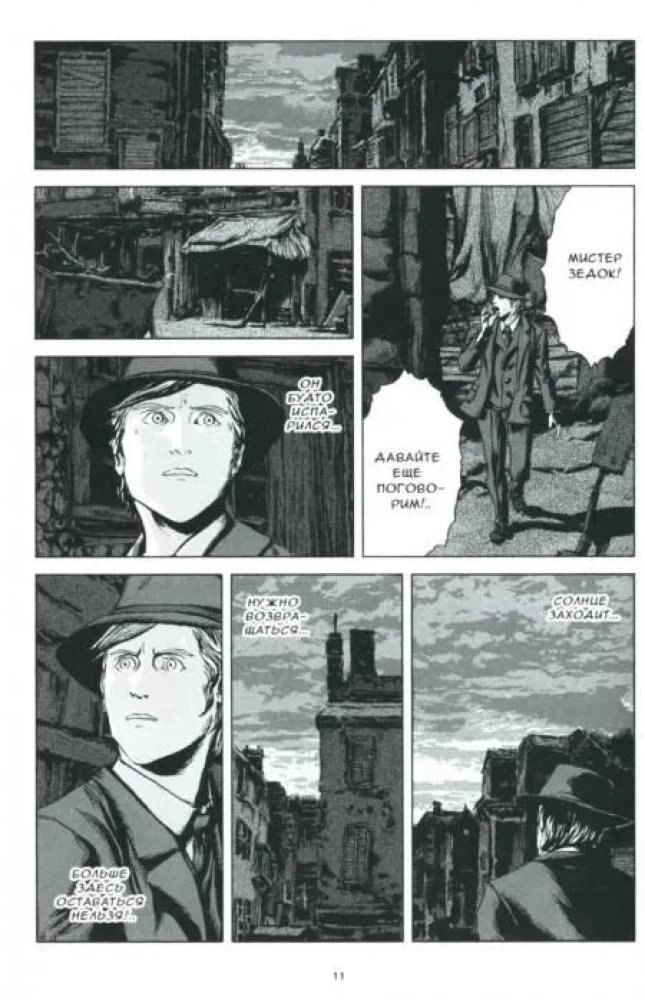 The Shadow over Innsmouth. Volume 2