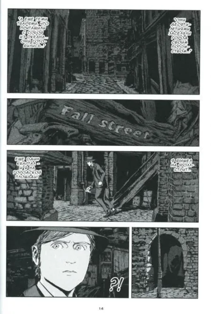 The Shadow over Innsmouth. Volume 2