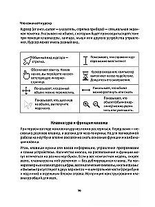 Komputer, laptop. Najlepszy samouczek dla wszystkich wieku i pokoleń
