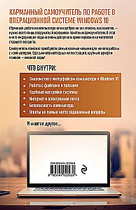 Komputer i laptop. Prosty i zrozumiały krok po kroku samouczek