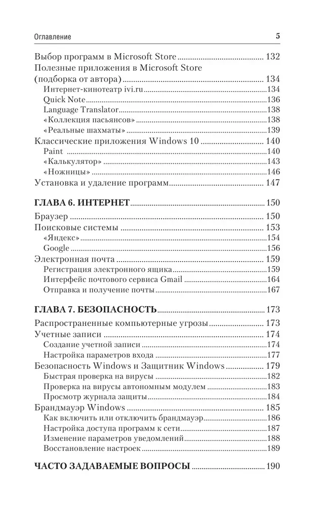 Komputer i laptop. Prosty i zrozumiały krok po kroku samouczek
