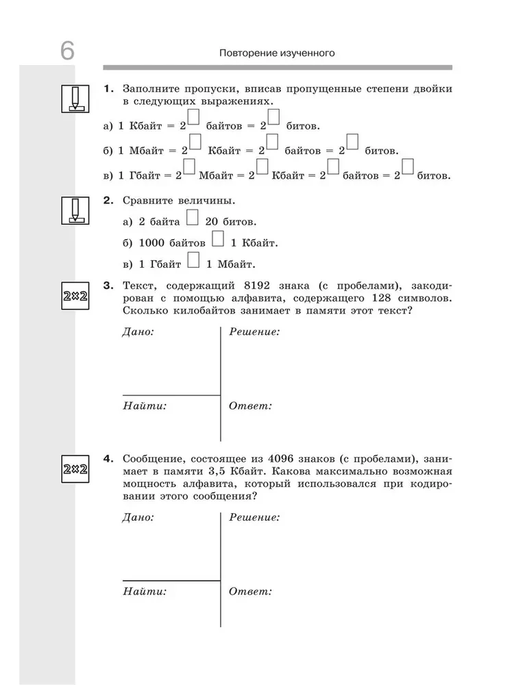 Informatik. 9. Klasse. Arbeitsheft. Teil 1
