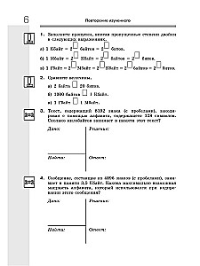 Informatik. 9. Klasse. Arbeitsheft. Teil 1