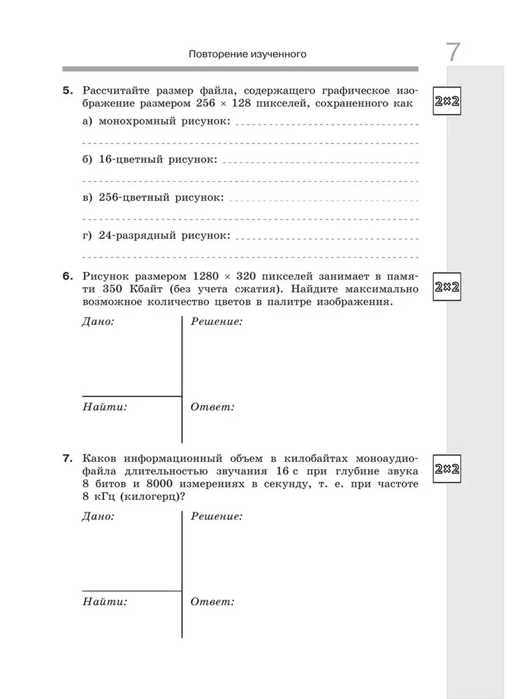 Informatik. 9. Klasse. Arbeitsheft. Teil 1