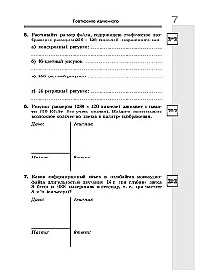 Informatik. 9. Klasse. Arbeitsheft. Teil 1