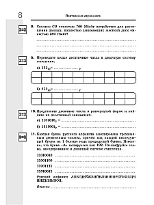 Informatik. 9. Klasse. Arbeitsheft. Teil 1